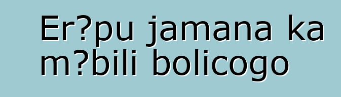Erɔpu jamana ka mɔbili bolicogo
