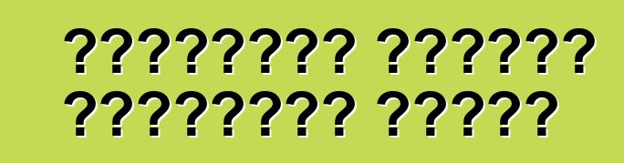 ইউরোপীয় গাড়ির অন্যান্য ক্লাস