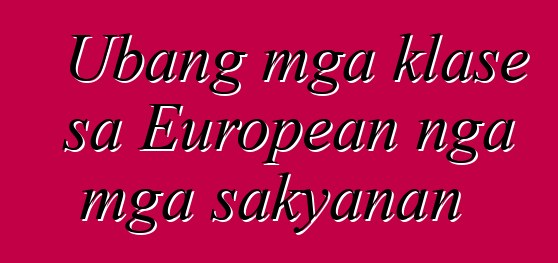 Ubang mga klase sa European nga mga sakyanan