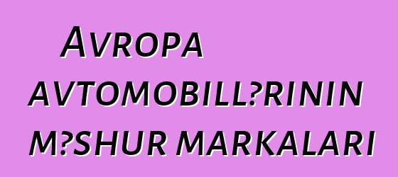 Avropa avtomobillərinin məşhur markaları