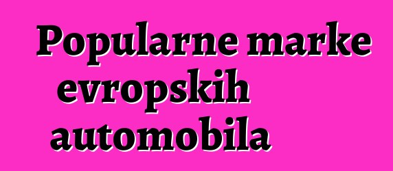 Popularne marke evropskih automobila