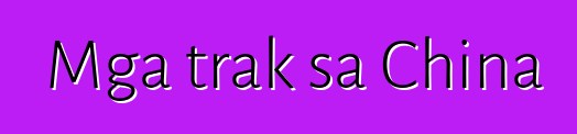 Mga trak sa China