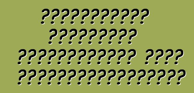 Օգտագործված ամերիկյան բեռնատարների որոշ առանձնահատկություններ