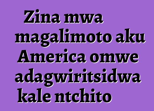 Zina mwa magalimoto aku America omwe adagwiritsidwa kale ntchito