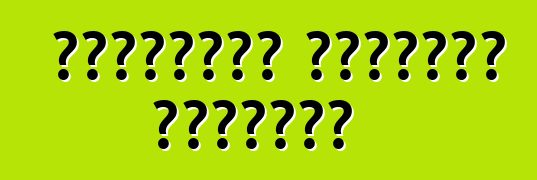 السيارات الصينية الشعبية