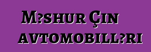 Məşhur Çin avtomobilləri