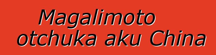 Magalimoto otchuka aku China
