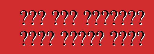 रूस में अमेरिकी कारन खातिर सेवा