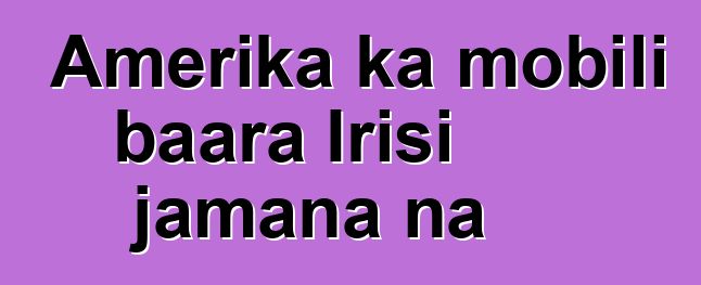 Amerika ka mobili baara Irisi jamana na