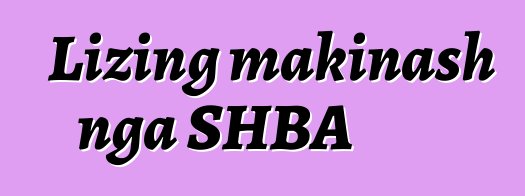 Lizing makinash nga SHBA