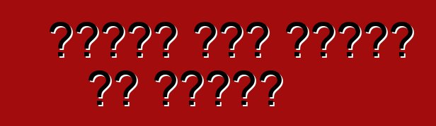 ከአሜሪካ መኪና የመግዛት ልዩ ሁኔታዎች