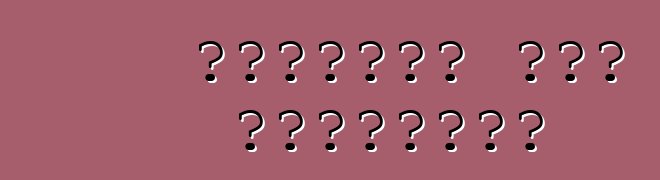 अमेरिकी कार वर्गीकरण