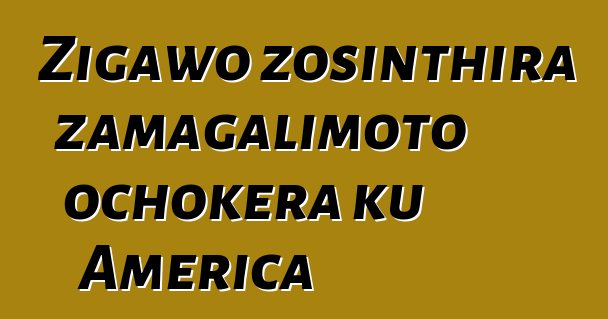 Zigawo zosinthira zamagalimoto ochokera ku America