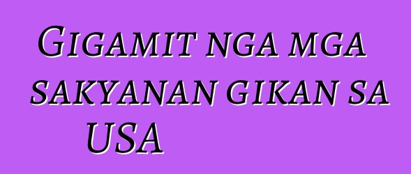Gigamit nga mga sakyanan gikan sa USA