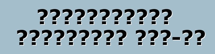 Օգտագործված մեքենաներ ԱՄՆ-ից