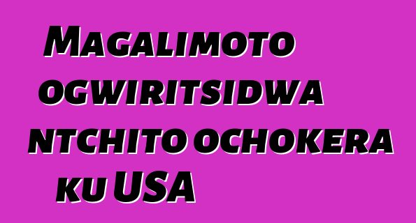Magalimoto ogwiritsidwa ntchito ochokera ku USA