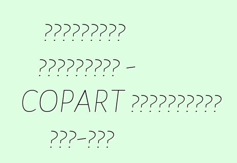 Խորտակված մեքենաներ - COPART ավտոաճուրդ ԱՄՆ-ում