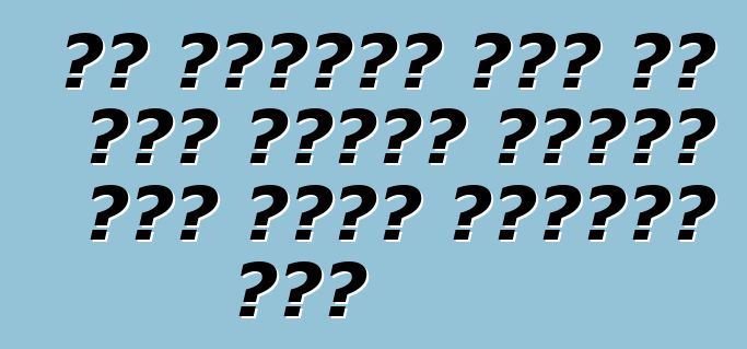 का विदेशी कार के ऑटो पार्ट खरीदे में कवनो दिक्कत बा?