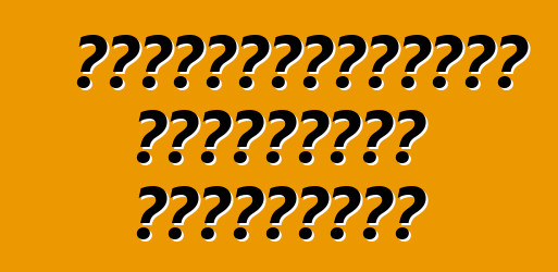 Ավտոմեքենաների թյունինգի տեսակները