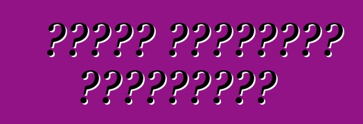 تثمين السيارات المستعملة