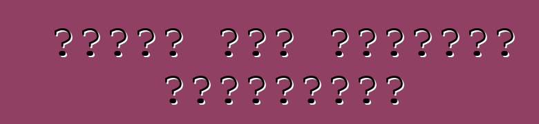 خصائص قرض السيارة المستعملة