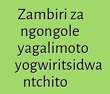 Zambiri za ngongole yagalimoto yogwiritsidwa ntchito