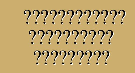 Ավտոմեքենայի պարագաների տեսակները