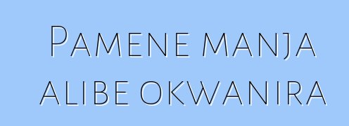 Pamene manja alibe okwanira