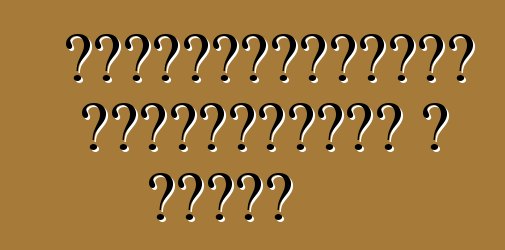 Ավտոմեքենաների օդորակիչներ և ավելի