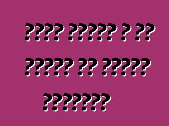 راحة ثابتة ، أو قليلاً عن مقاعد السيارة