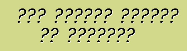 कार स्पीकर सिस्टम के विशेषता