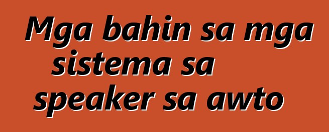 Mga bahin sa mga sistema sa speaker sa awto