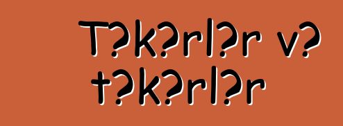 Təkərlər və təkərlər