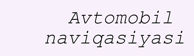 Avtomobil naviqasiyası