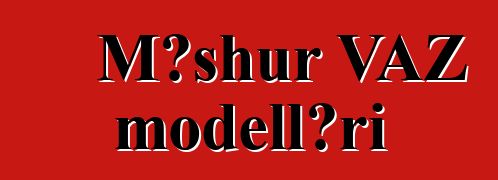 Məşhur VAZ modelləri