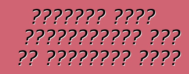 শিশুদের জন্য মোটরসাইকেল। এটা কি বিপজ্জনক নয়?