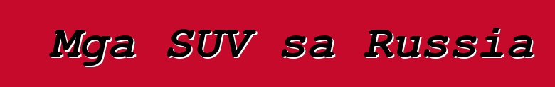Mga SUV sa Russia