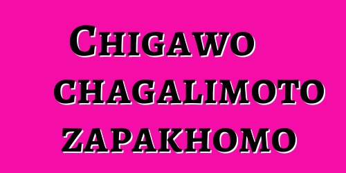 Chigawo chagalimoto zapakhomo