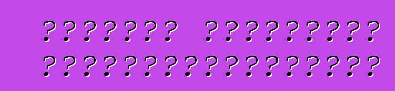 Ազգային թյունինգի առանձնահատկությունները