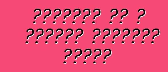 Մեքենան էլ է ուզում գեղեցիկ լինել