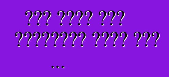 إذا تحول أحد الأصدقاء فجأة إلى ...