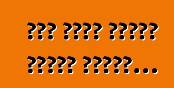 अगर कवनो दोस्त अचानक निकलल...