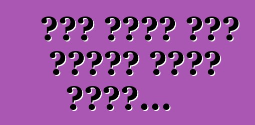 যদি হঠাৎ কোন বন্ধু হয়ে যায়...