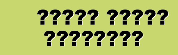 شامبو وملمع السيارات