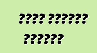 የንፋስ መከላከያን መንከባከብ