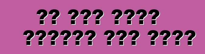 የቱ መኪና አምራች ለተጠቃሚው ምርጥ የሆነው