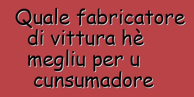 Quale fabricatore di vittura hè megliu per u cunsumadore