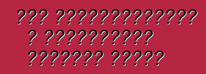 Ո՞ր ավտոարտադրողն է լավագույնը սպառողի համար