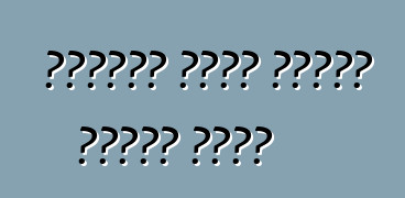 কীভাবে একটি গাড়ি ধোয়া যায়