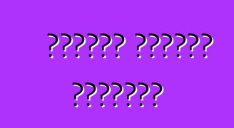 Ինչպես լվանալ մեքենան